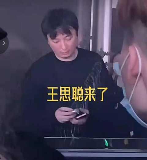 王思聪爆料视频